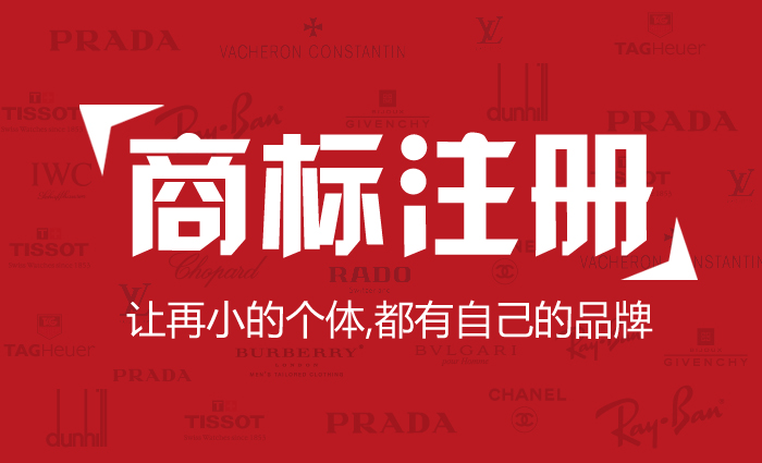 商標注冊 (m.jxshy.com).JPG
