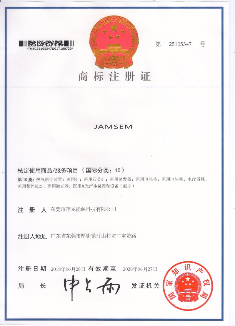 JAMSEM （10類）.jpg